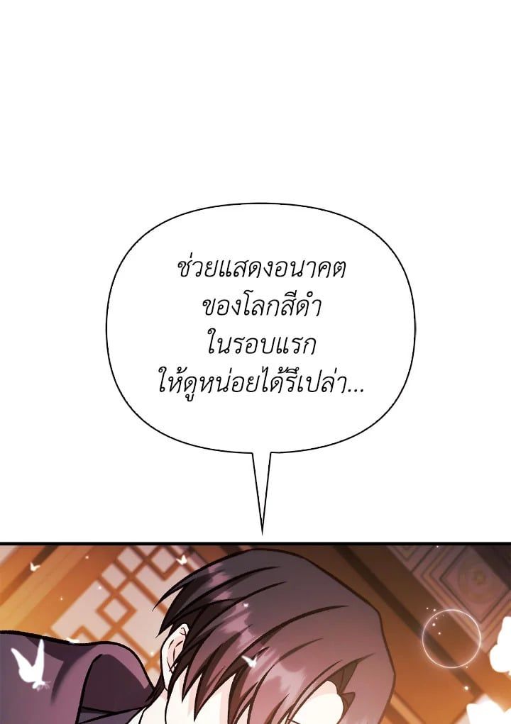 Regressor Instruction Manual ตอนที่ 88 44