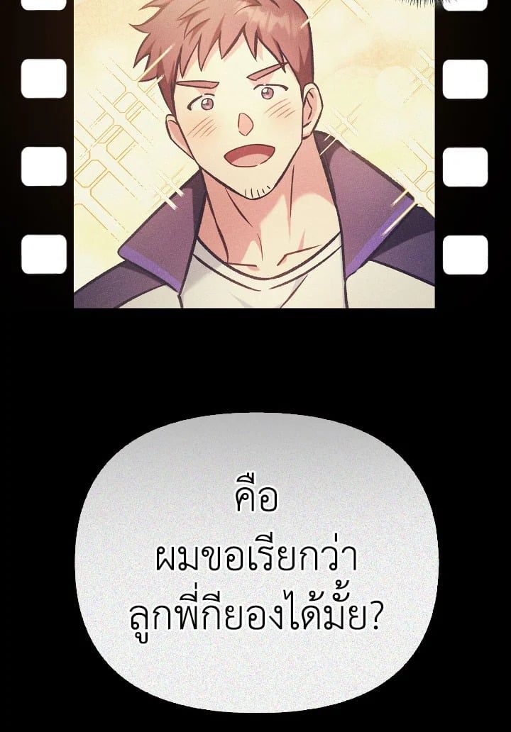 Regressor Instruction Manual ตอนที่ 88 55