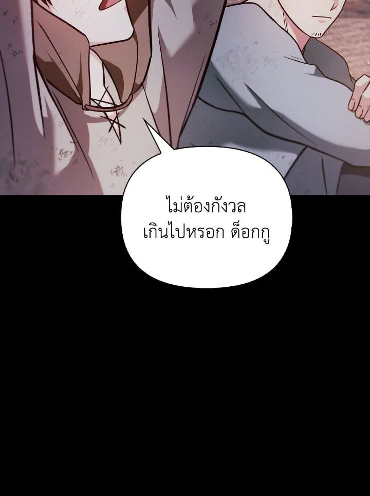 Regressor Instruction Manual ตอนที่ 88 62