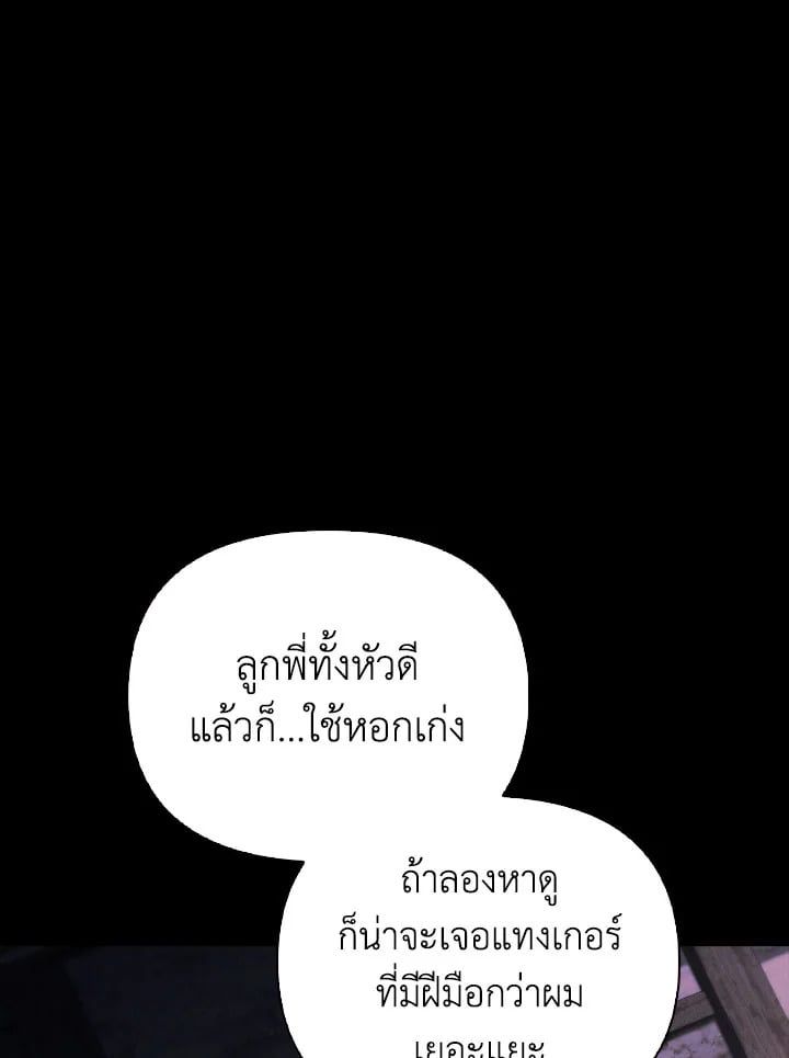 Regressor Instruction Manual ตอนที่ 88 64