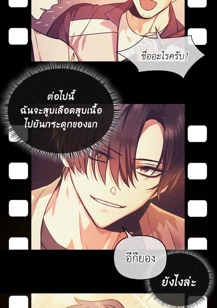 Regressor Instruction Manual ตอนที่ 88 54