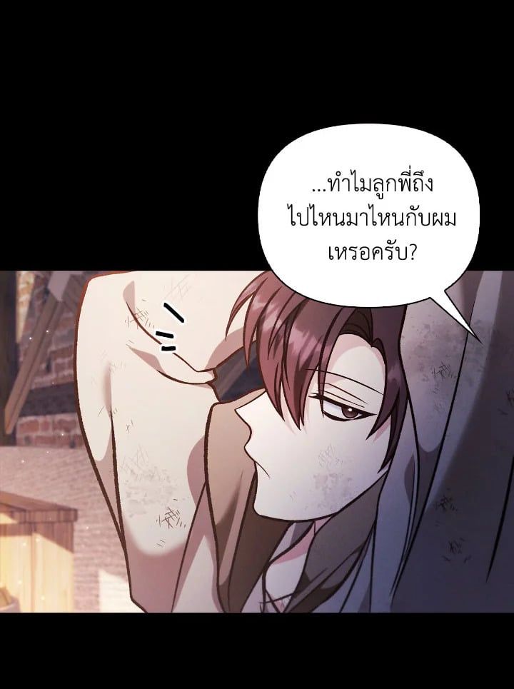 Regressor Instruction Manual ตอนที่ 88 63