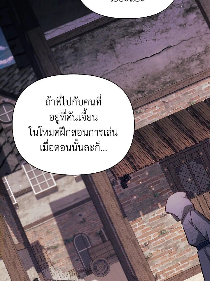 Regressor Instruction Manual ตอนที่ 88 65
