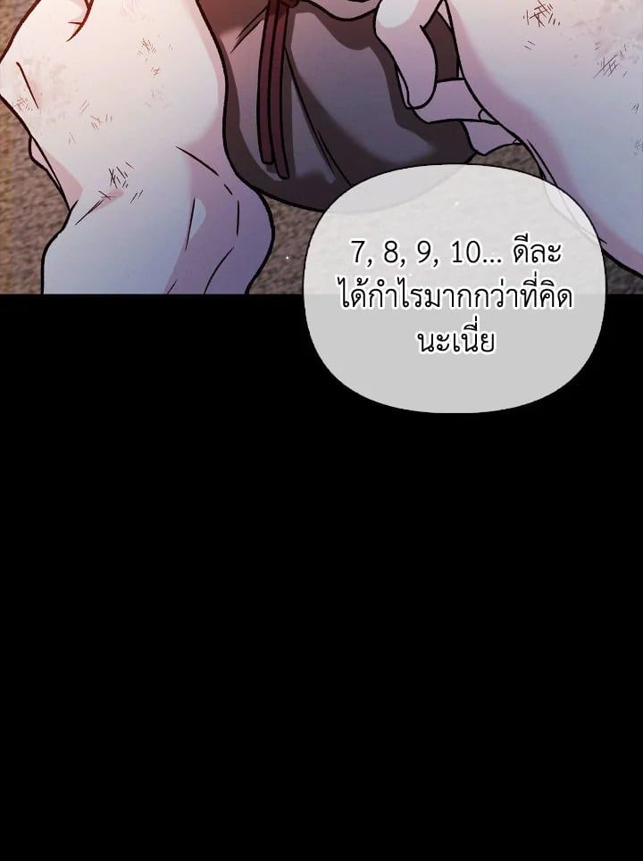 Regressor Instruction Manual ตอนที่ 88 58