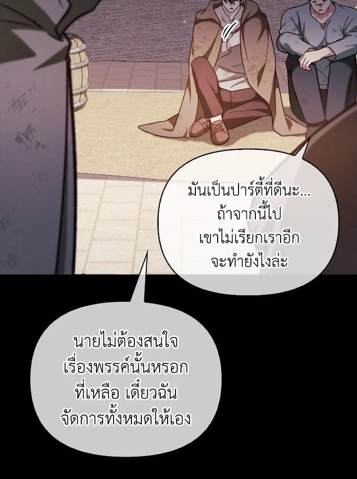 Regressor Instruction Manual ตอนที่ 88 60