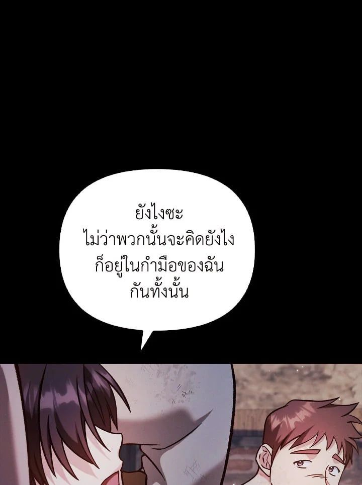 Regressor Instruction Manual ตอนที่ 88 61