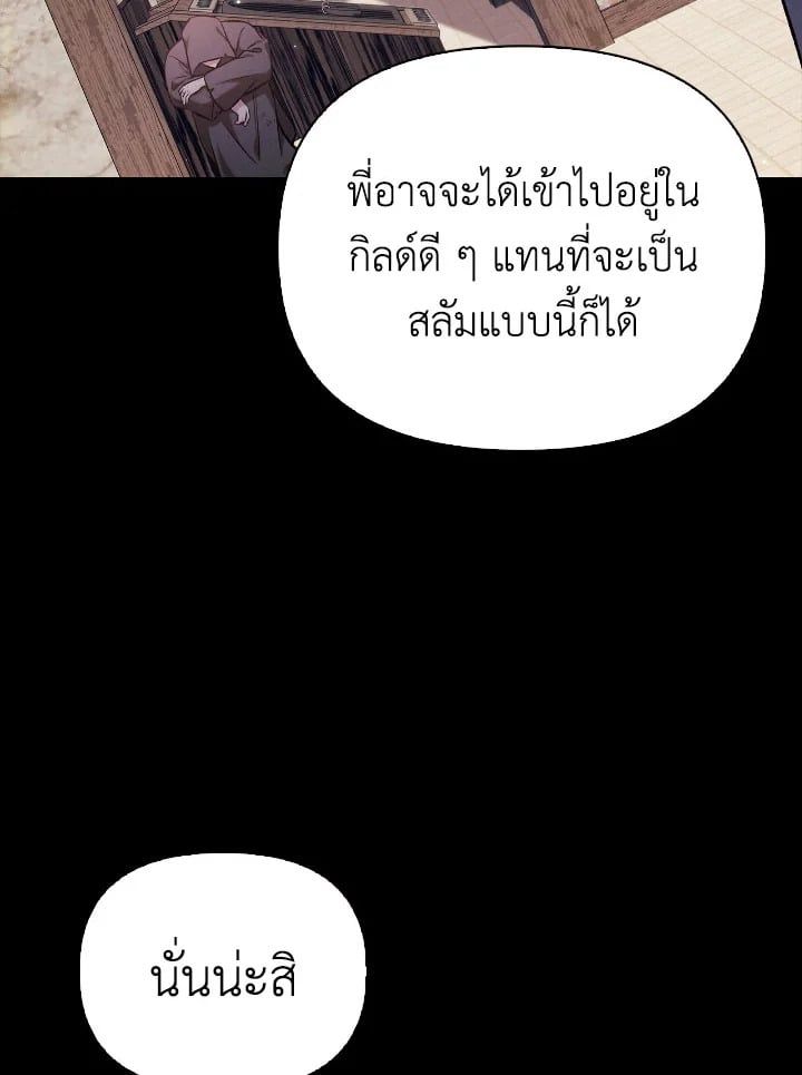 Regressor Instruction Manual ตอนที่ 88 66