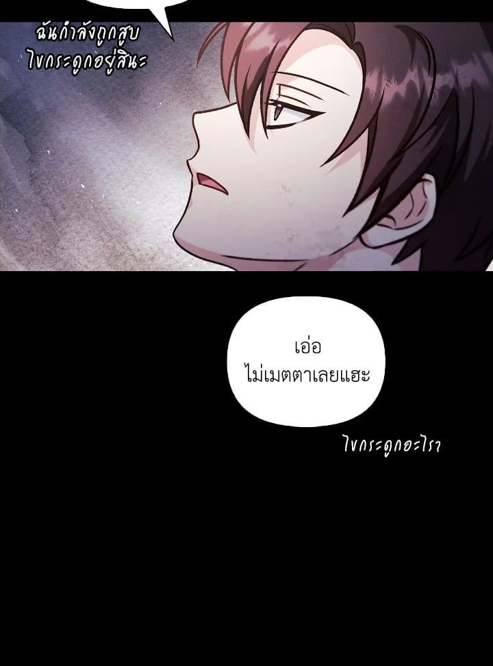 Regressor Instruction Manual ตอนที่ 88 67
