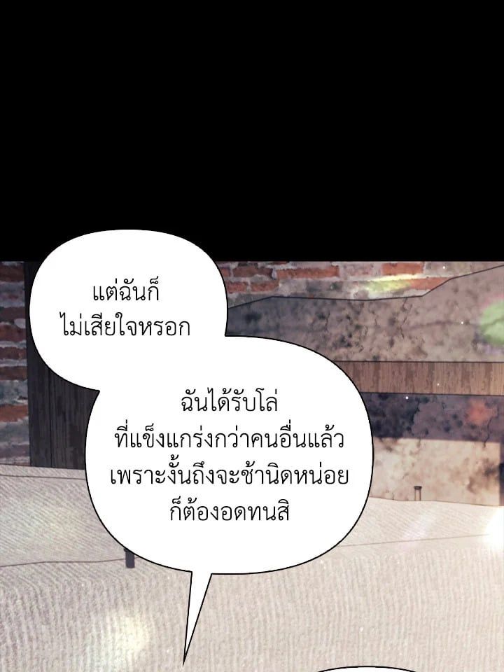 Regressor Instruction Manual ตอนที่ 88 68