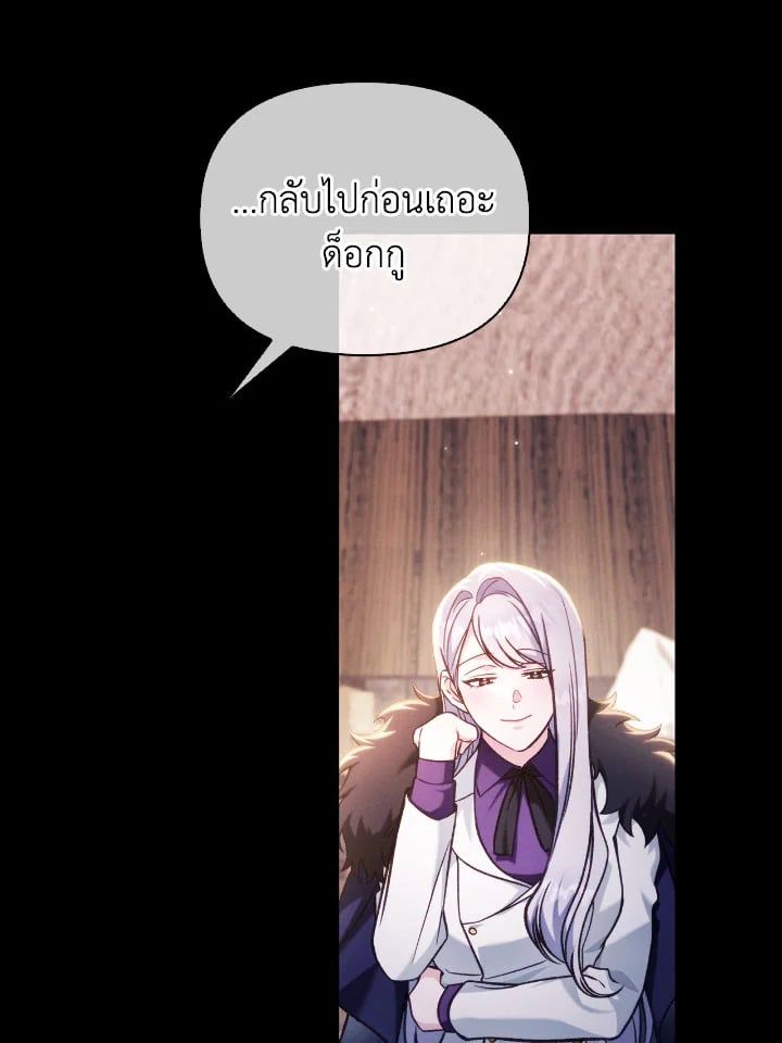 Regressor Instruction Manual ตอนที่ 88 74