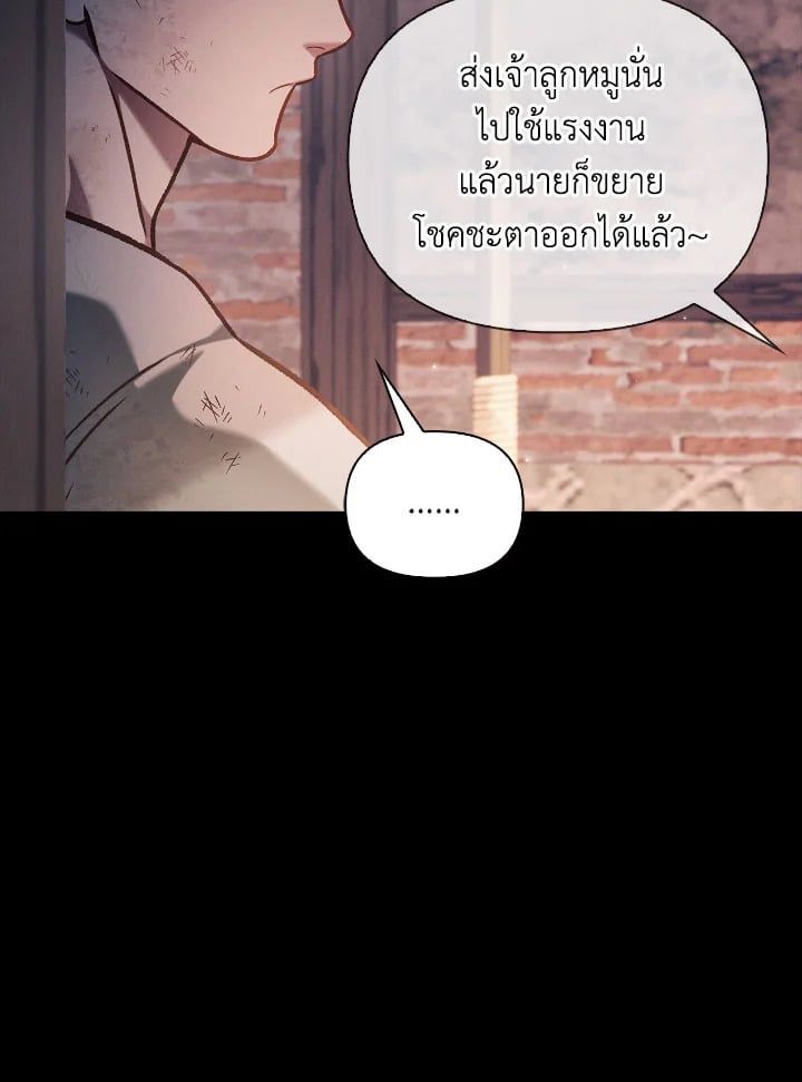 Regressor Instruction Manual ตอนที่ 88 79