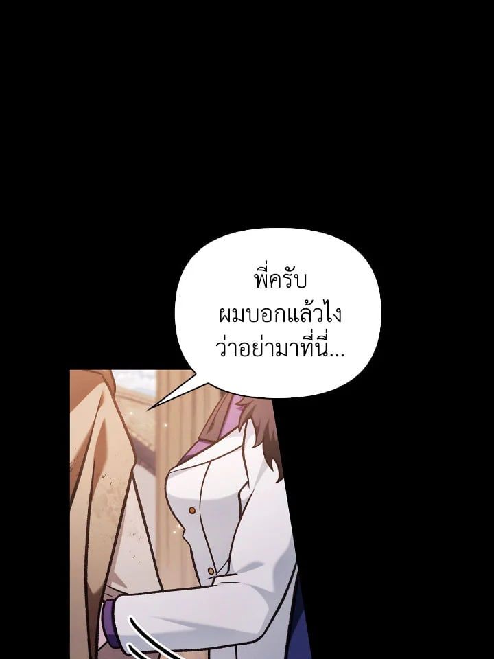 Regressor Instruction Manual ตอนที่ 88 76