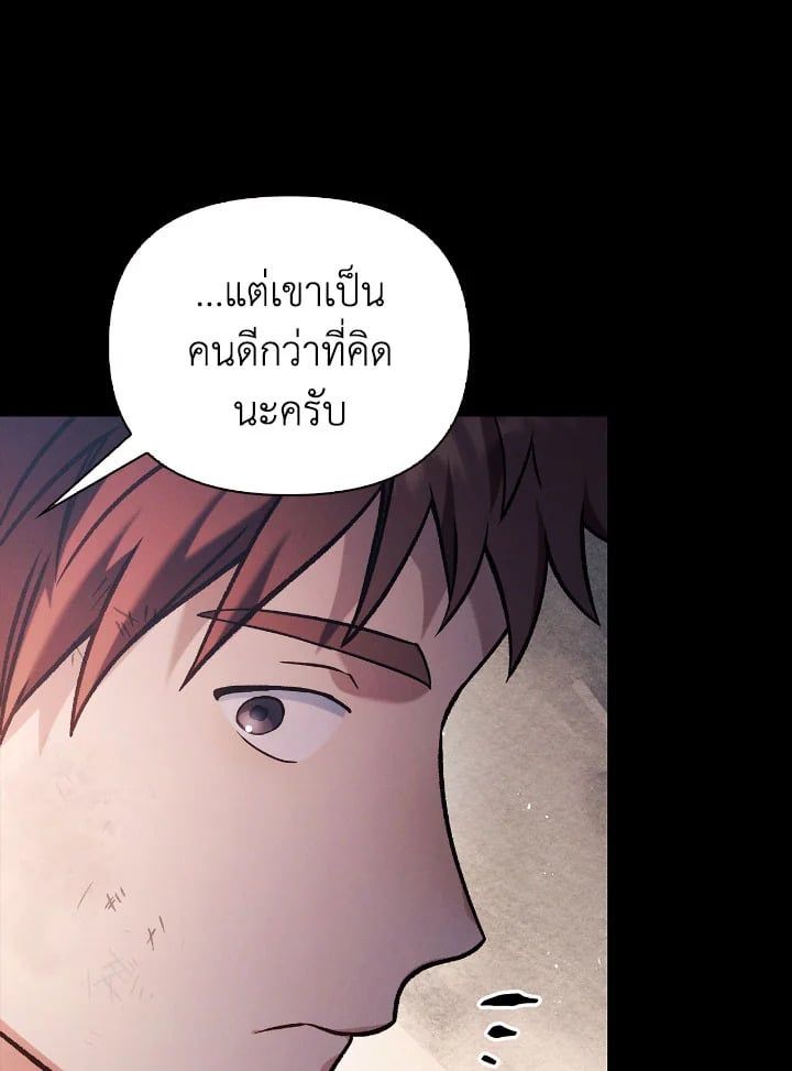 Regressor Instruction Manual ตอนที่ 88 80