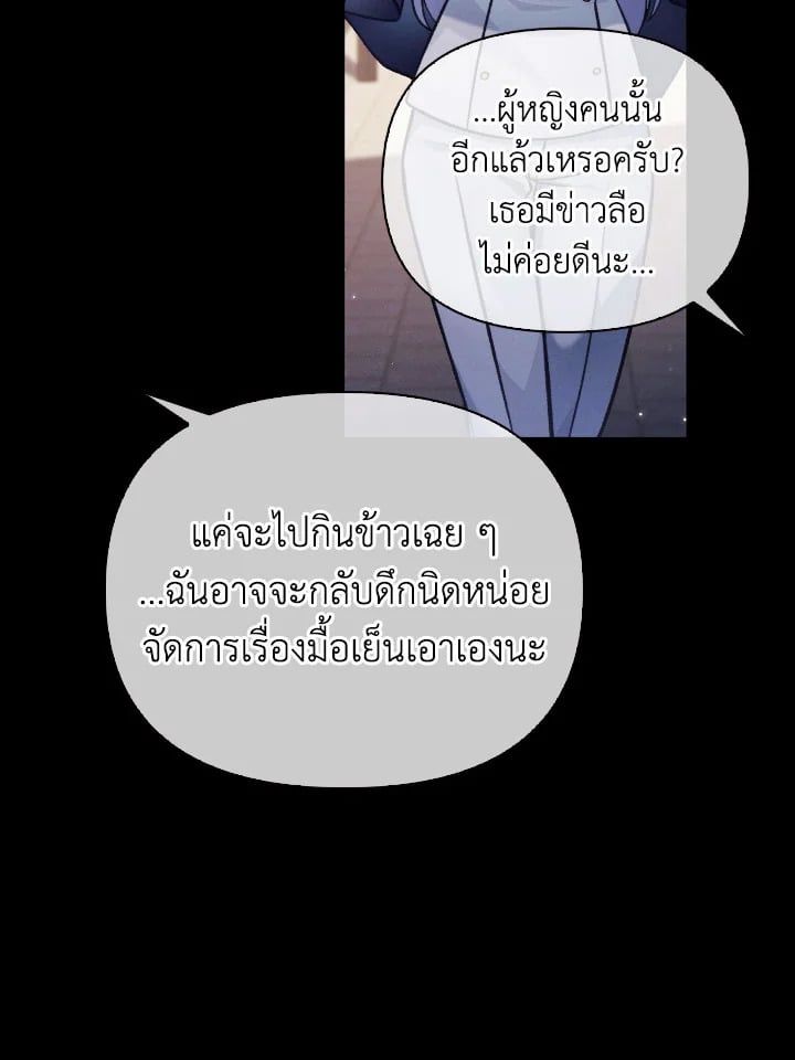 Regressor Instruction Manual ตอนที่ 88 75