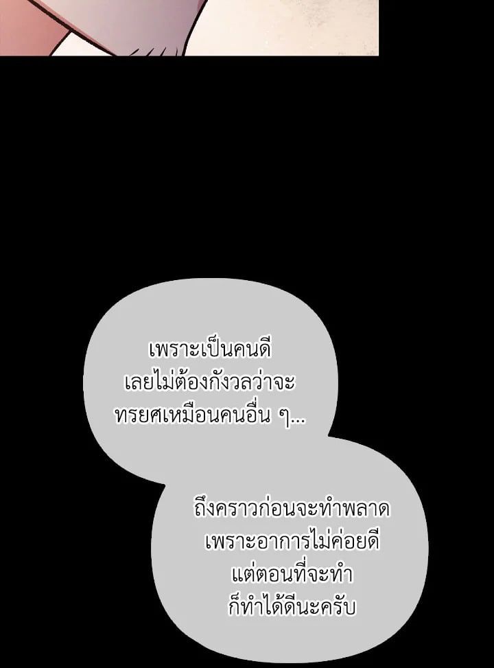 Regressor Instruction Manual ตอนที่ 88 81
