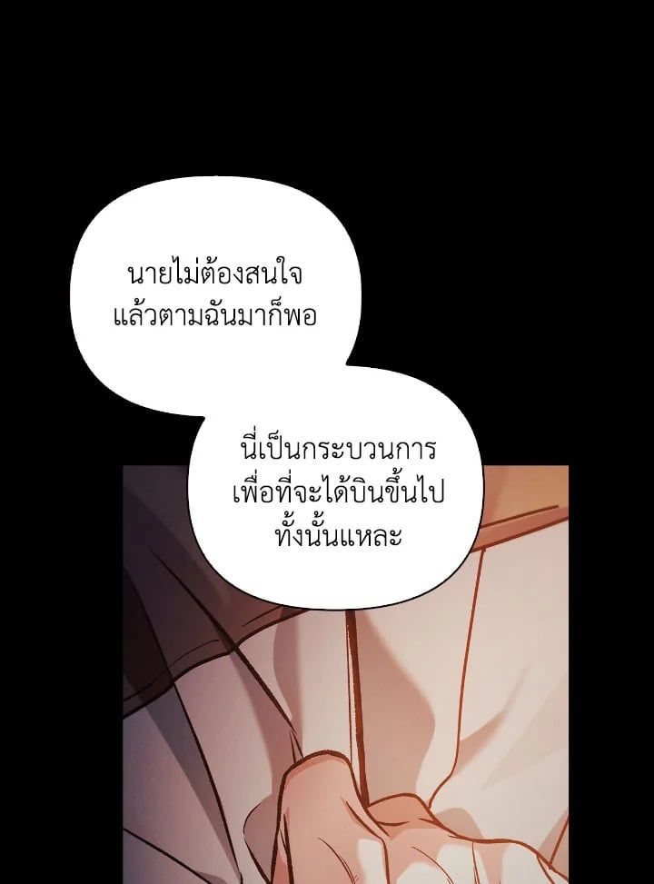 Regressor Instruction Manual ตอนที่ 88 91