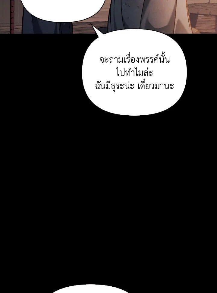 Regressor Instruction Manual ตอนที่ 88 88