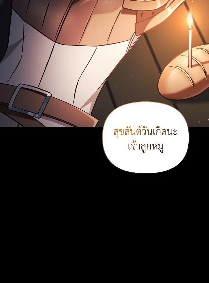 Regressor Instruction Manual ตอนที่ 88 86