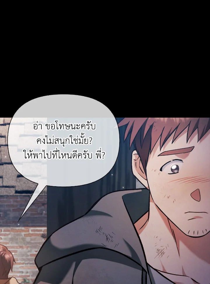 Regressor Instruction Manual ตอนที่ 88 82