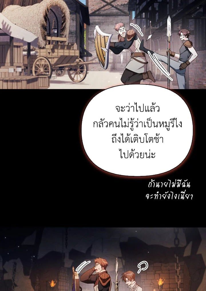 Regressor Instruction Manual ตอนที่ 88 101