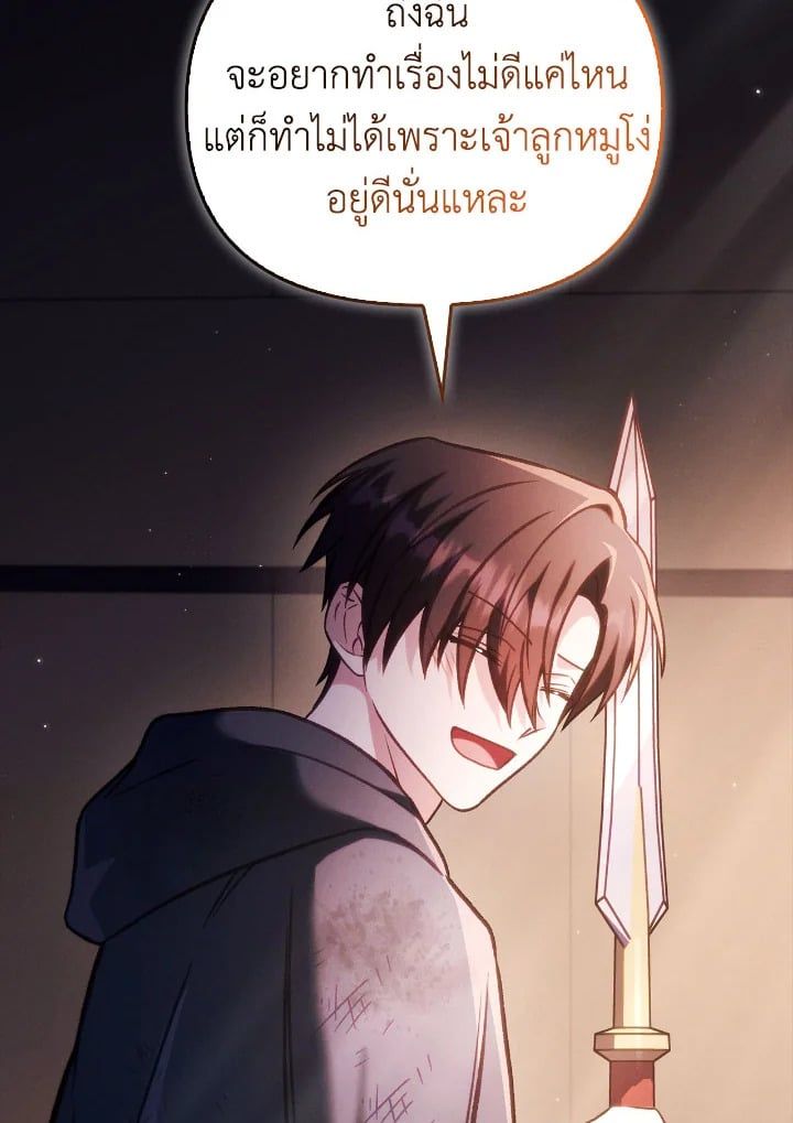 Regressor Instruction Manual ตอนที่ 88 97