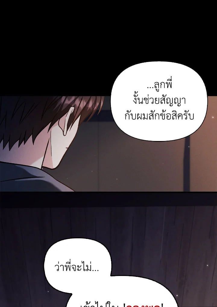 Regressor Instruction Manual ตอนที่ 88 93