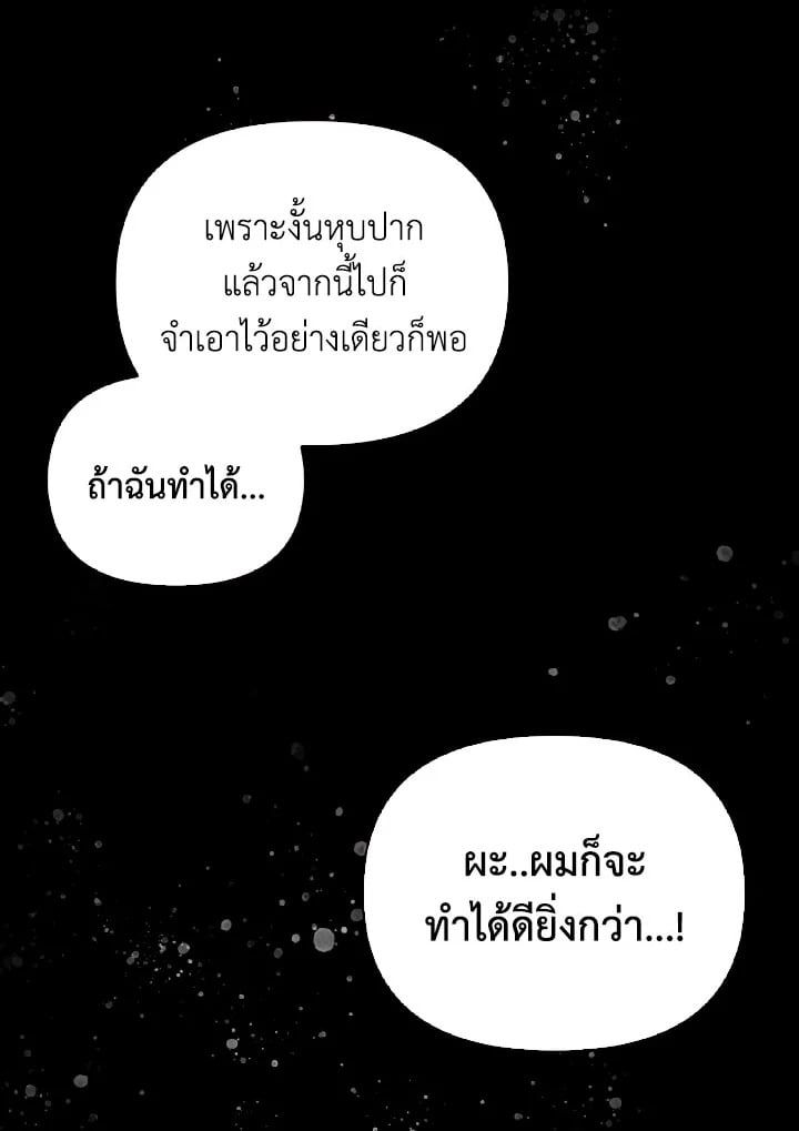 Regressor Instruction Manual ตอนที่ 88 99