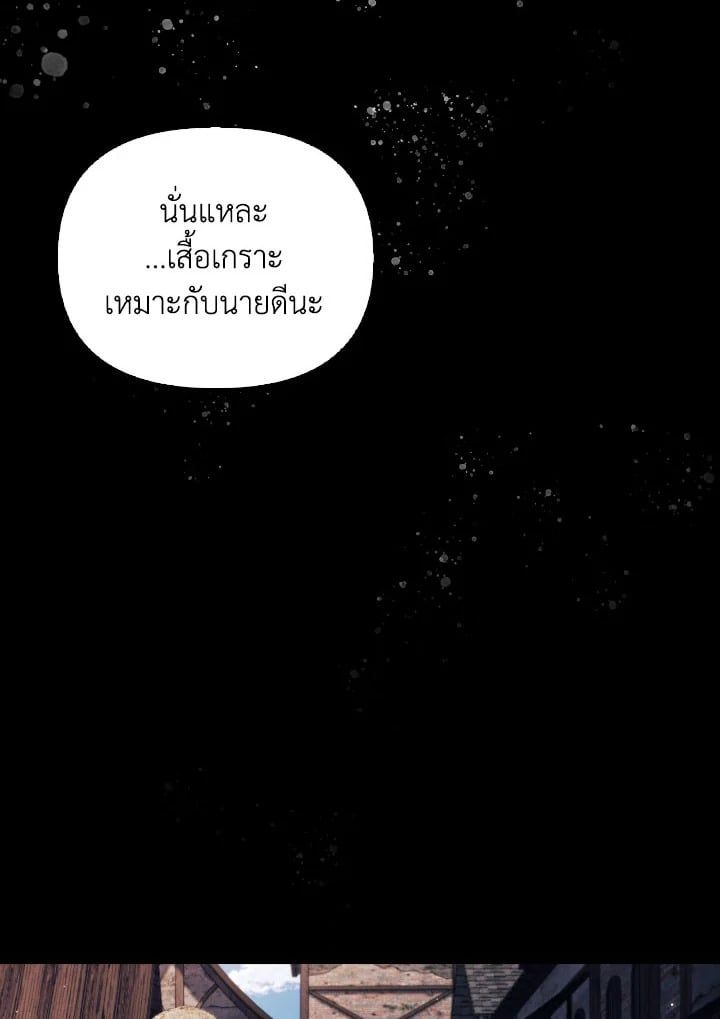 Regressor Instruction Manual ตอนที่ 88 100