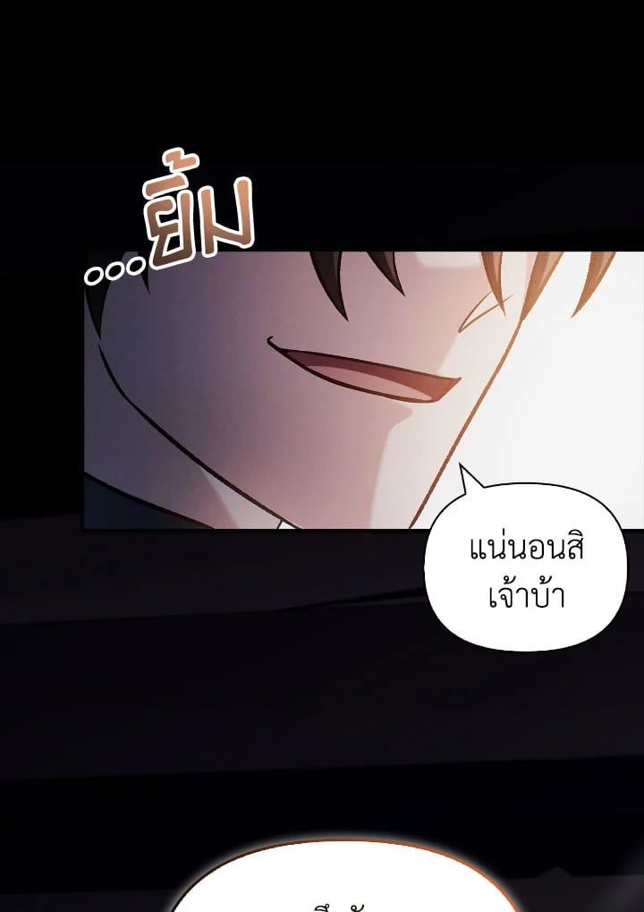 Regressor Instruction Manual ตอนที่ 88 96