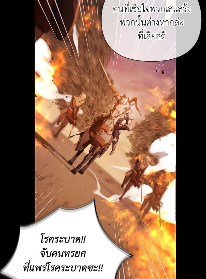 Regressor Instruction Manual ตอนที่ 88 114