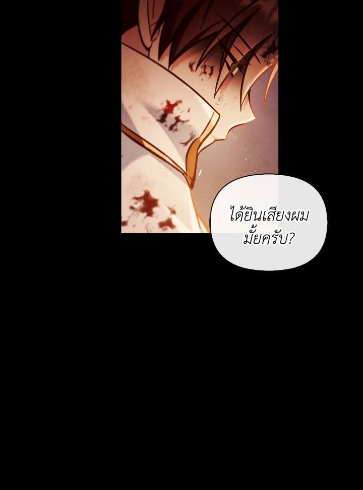 Regressor Instruction Manual ตอนที่ 88 110