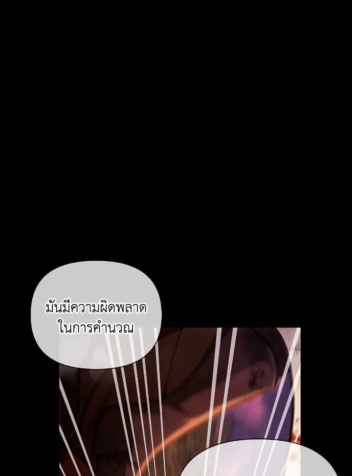 Regressor Instruction Manual ตอนที่ 88 113