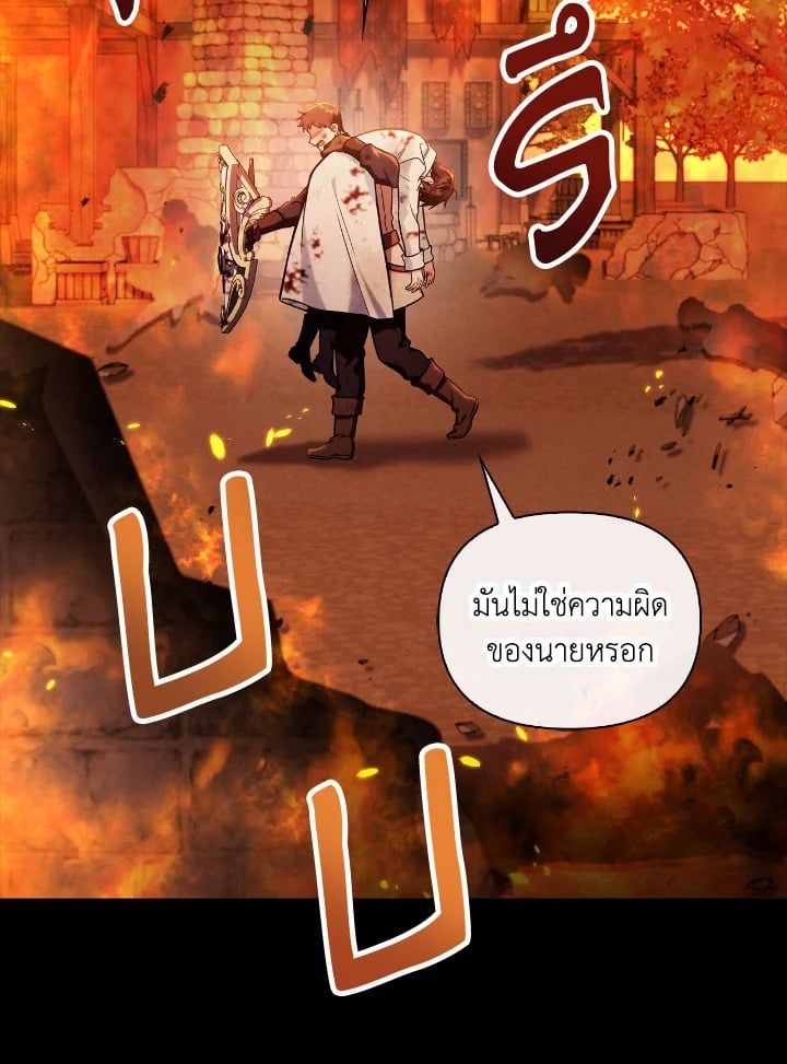 Regressor Instruction Manual ตอนที่ 88 112