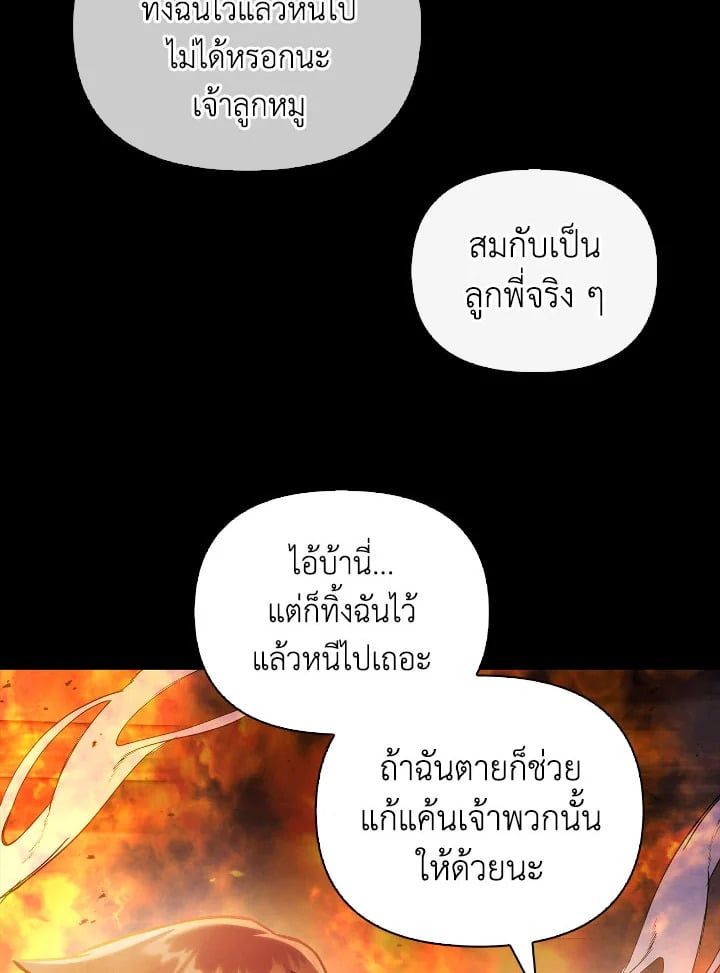 Regressor Instruction Manual ตอนที่ 88 116