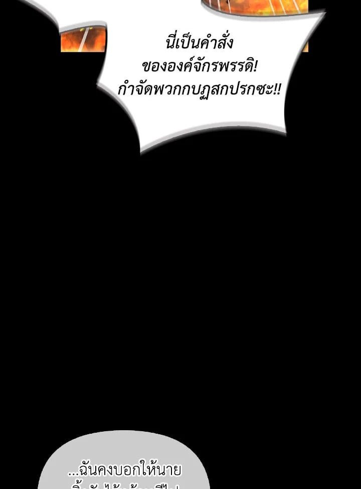 Regressor Instruction Manual ตอนที่ 88 115
