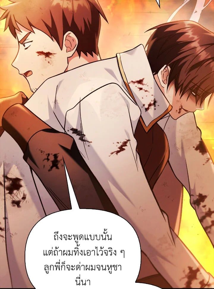 Regressor Instruction Manual ตอนที่ 88 117