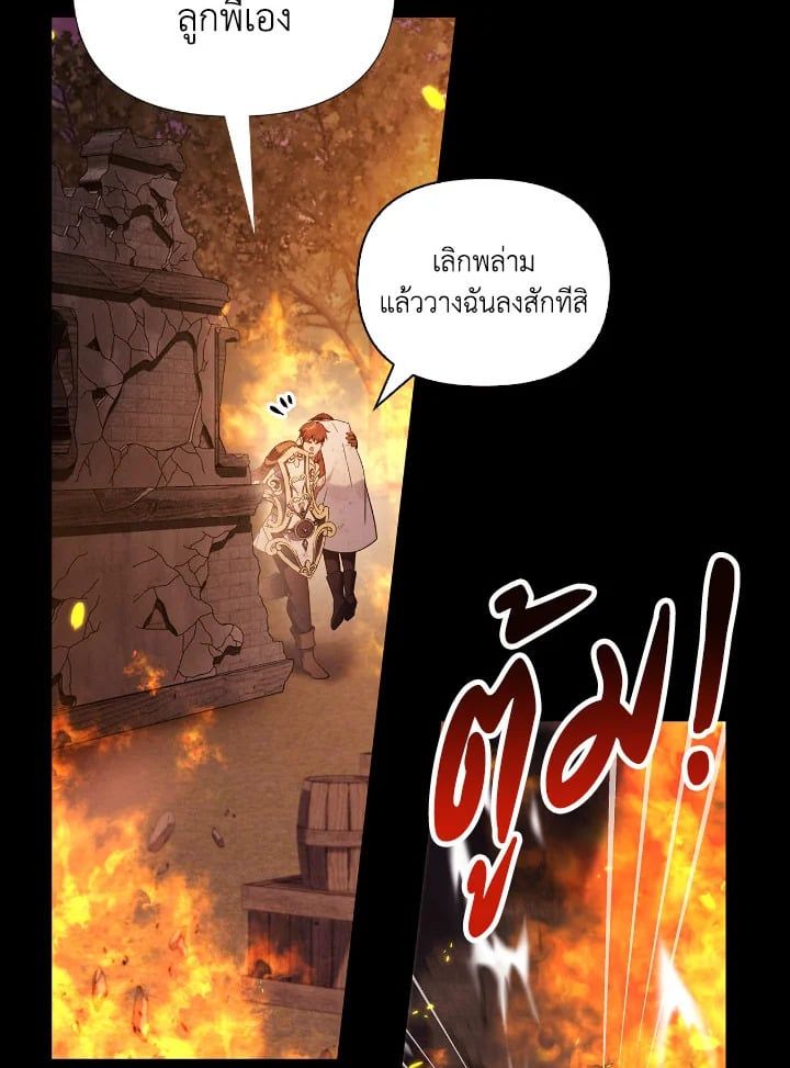 Regressor Instruction Manual ตอนที่ 88 119