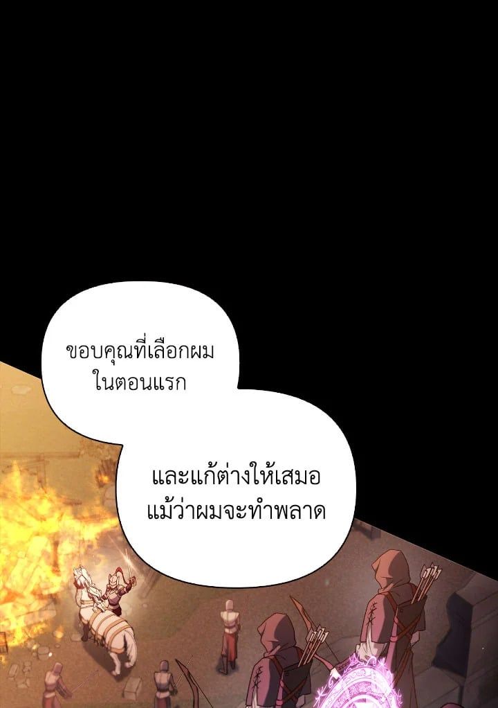 Regressor Instruction Manual ตอนที่ 88 125
