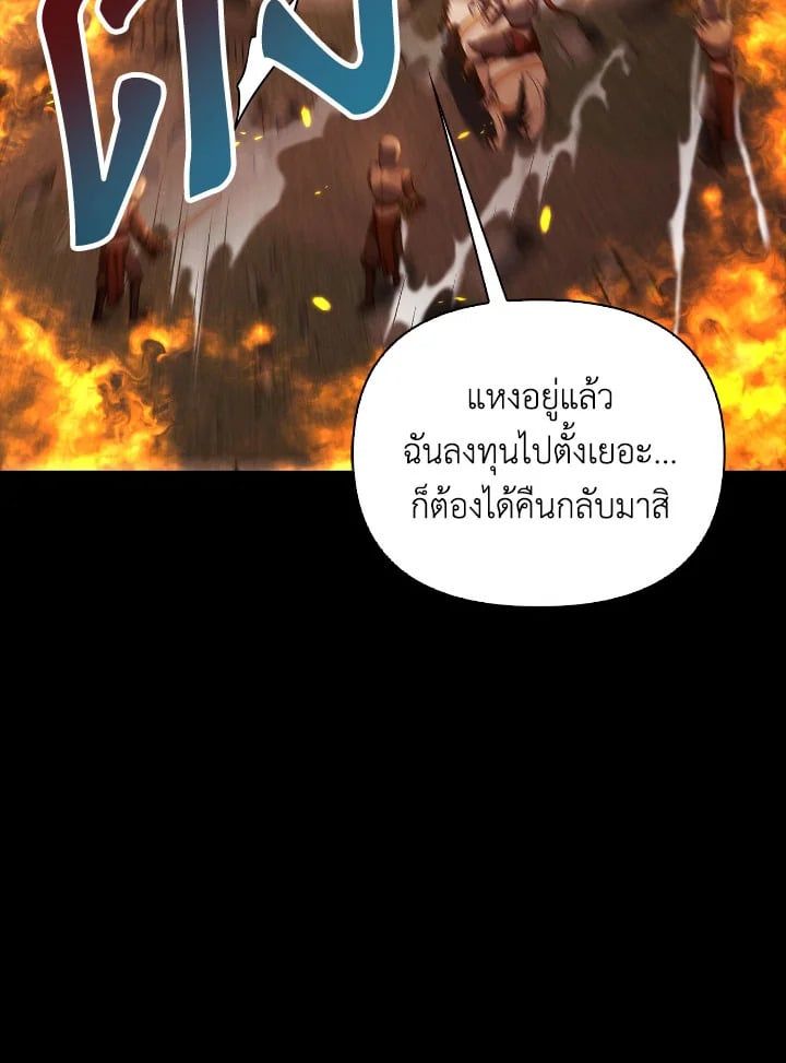 Regressor Instruction Manual ตอนที่ 88 122