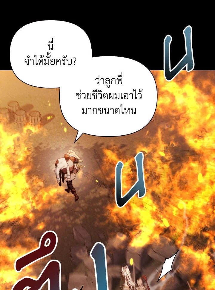 Regressor Instruction Manual ตอนที่ 88 121