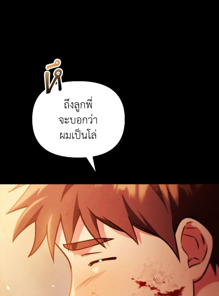Regressor Instruction Manual ตอนที่ 88 123