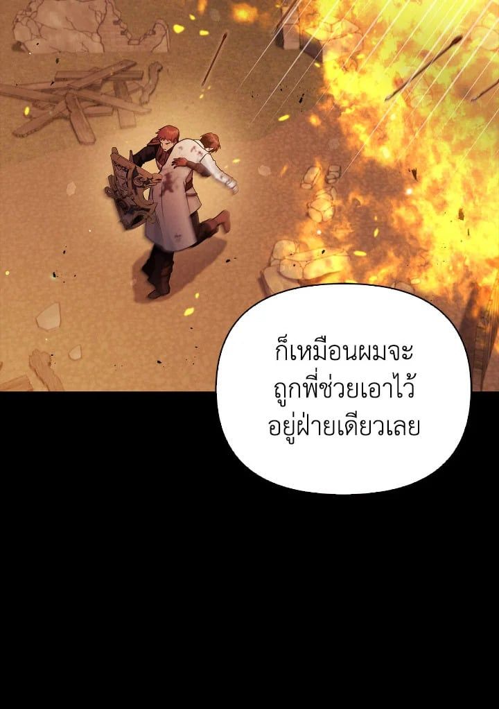 Regressor Instruction Manual ตอนที่ 88 128