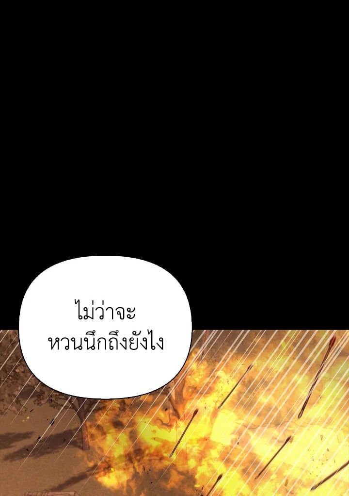 Regressor Instruction Manual ตอนที่ 88 127