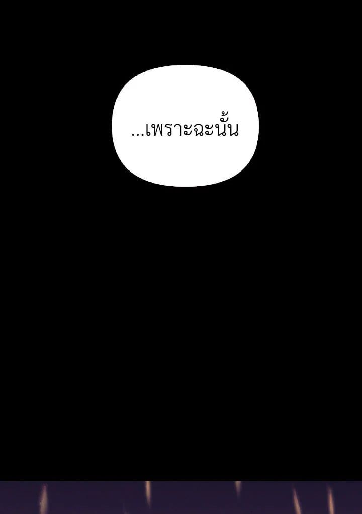 Regressor Instruction Manual ตอนที่ 88 129