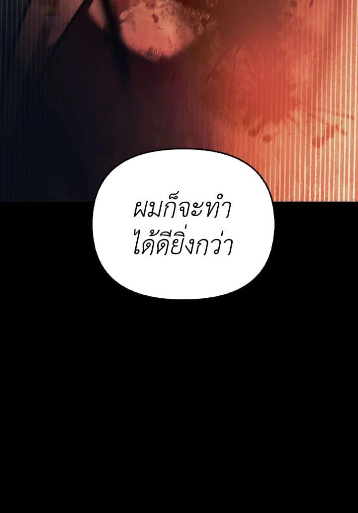 Regressor Instruction Manual ตอนที่ 88 135