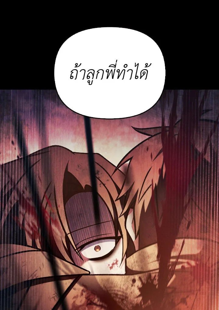 Regressor Instruction Manual ตอนที่ 88 134