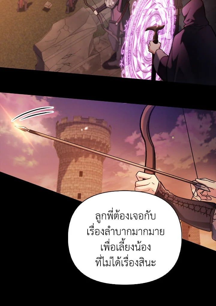 Regressor Instruction Manual ตอนที่ 88 126