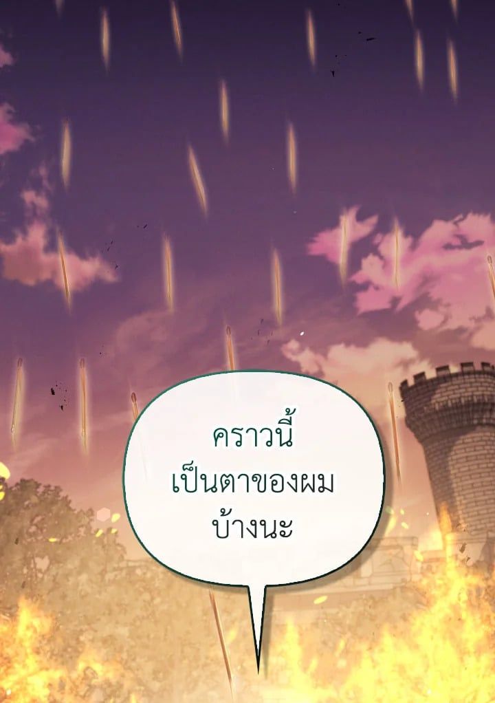 Regressor Instruction Manual ตอนที่ 88 130