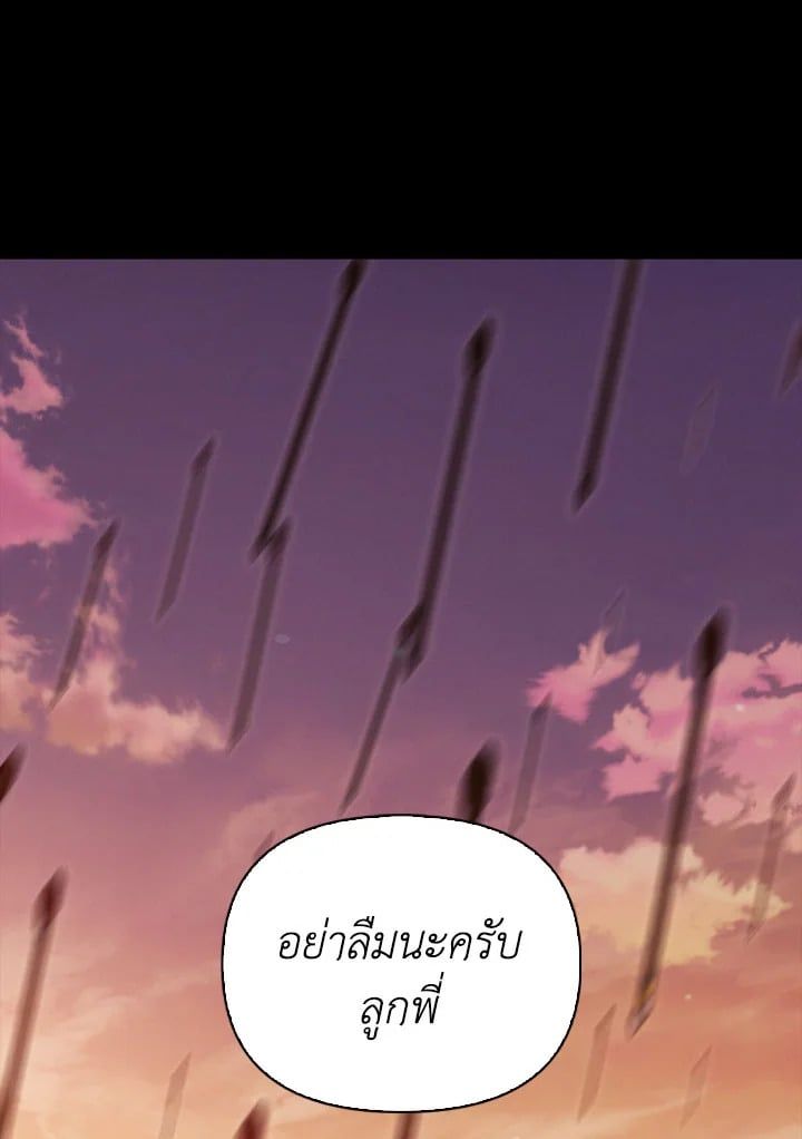 Regressor Instruction Manual ตอนที่ 88 132