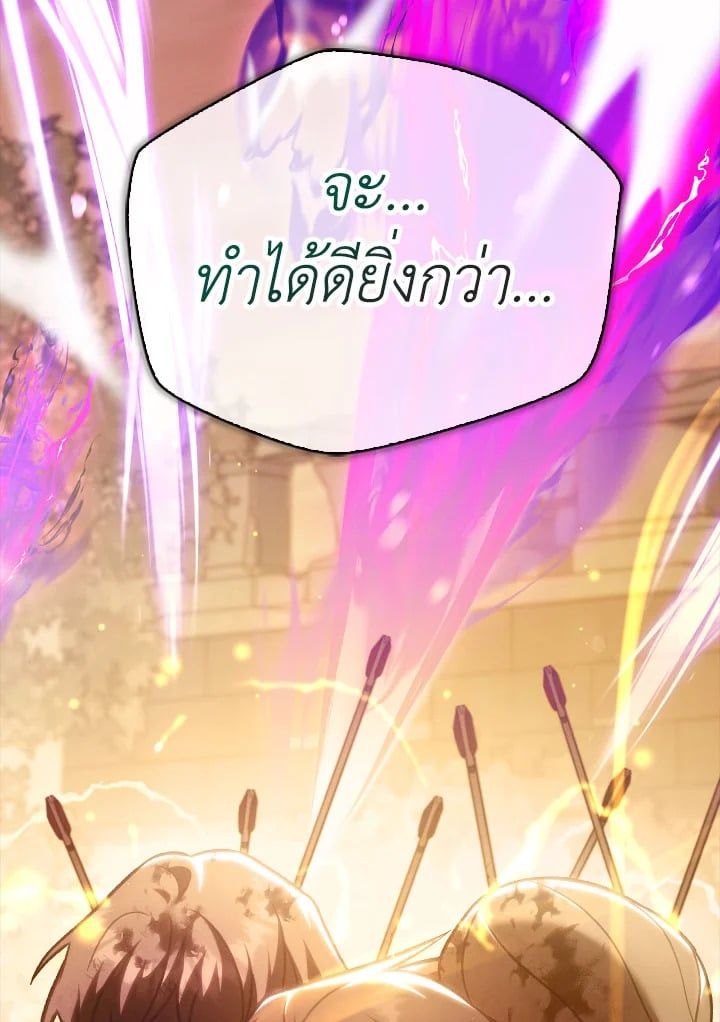 Regressor Instruction Manual ตอนที่ 88 141